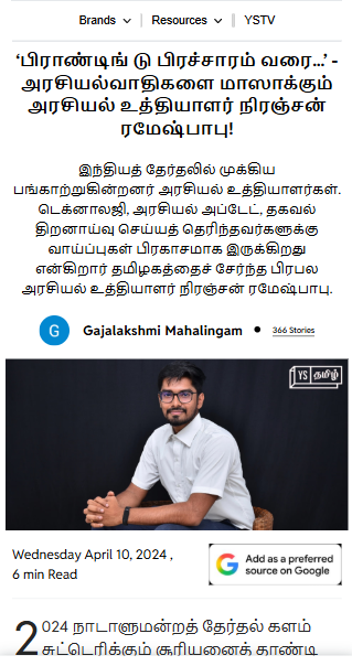 Yourstory Political Strategist in Karnataka